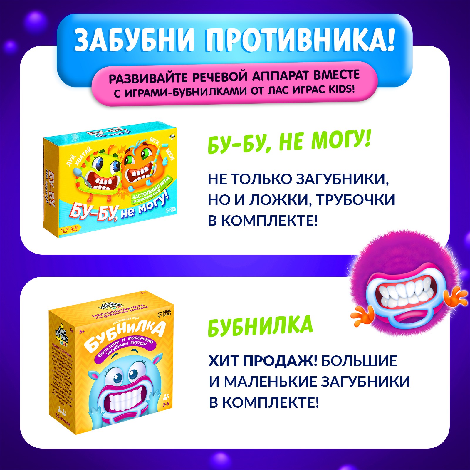 Настольная игра Лас Играс Мой сосед-логопед купить по цене 539 ₽ в  интернет-магазине Детский мир