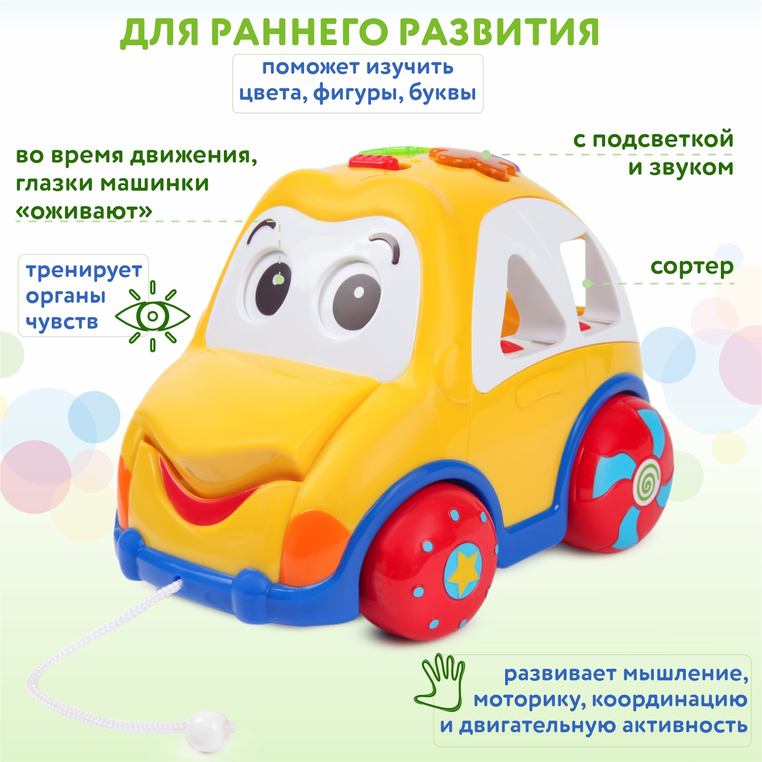 Сортер BabyGo Машинка