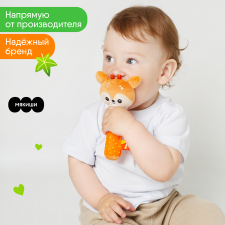 Пищалка Мякиши Развивающая мягкая игрушка для новорождённых Олененок Бемби