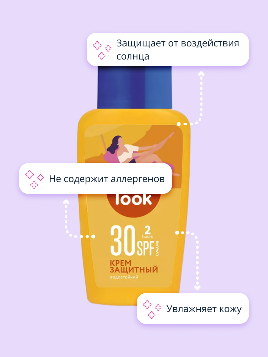 Крем солнцезащитный SUN LOOK SPF-30 150 мл купить по цене 855 ₽ в  интернет-магазине Детский мир