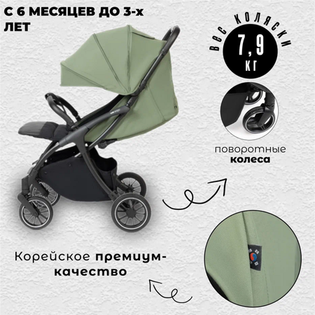 Коляска прогулочная agex Mini LX Green