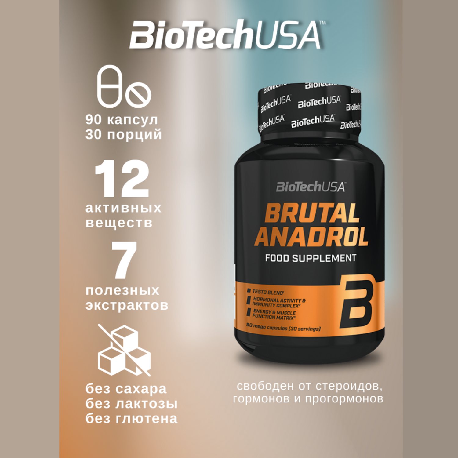Тестостерон BiotechUSA Brutal Anadrol 90 капсул - фото 3