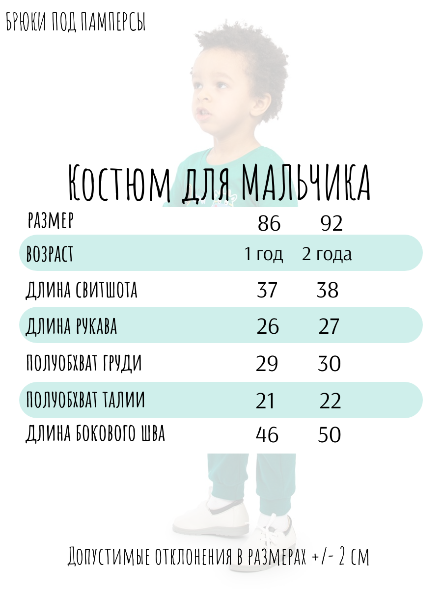 Свитшот и брюки Baby Style ММ108028 - фото 6