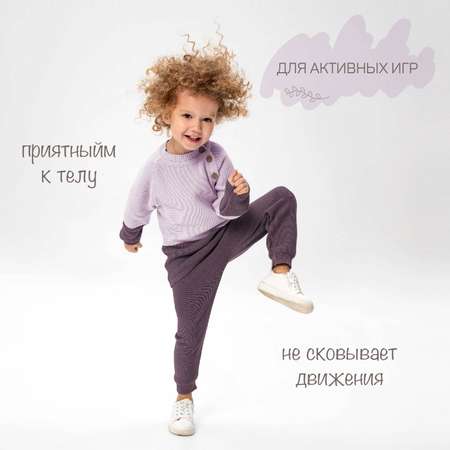 Костюм Amarobaby