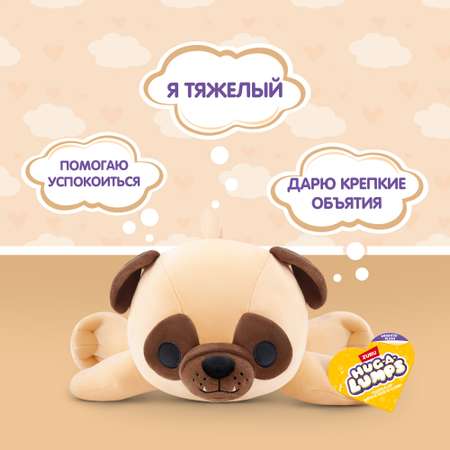 Игрушка мягкая Hug a lumps Series 1 M Мопс 14901B