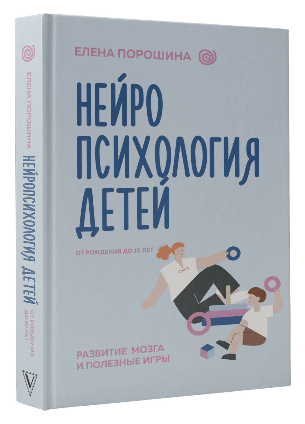 Книга АСТ Нейропсихология детей от рождения до 10 лет. Развитие мозга и полезные игры - фото 3