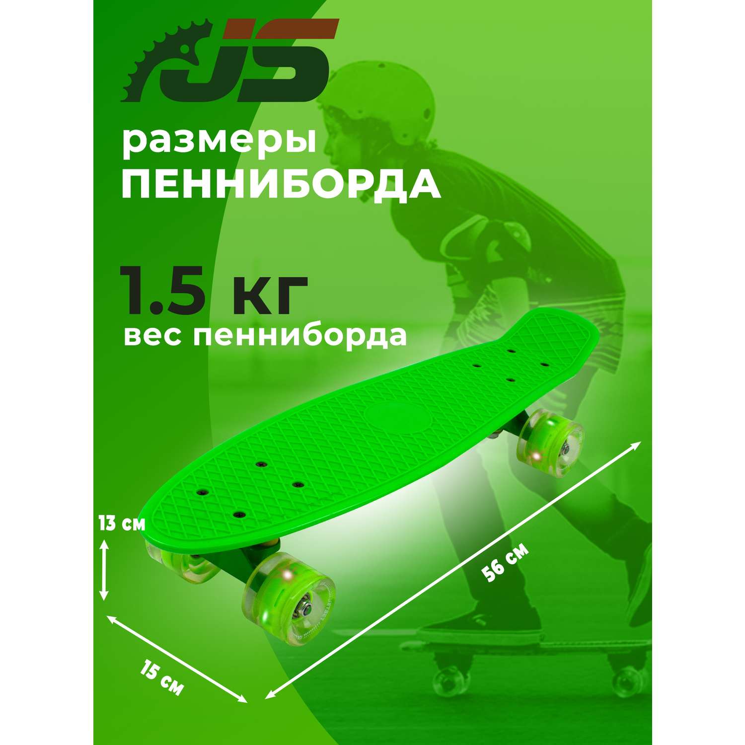 Скейтборд JETSET детский зеленый - фото 2