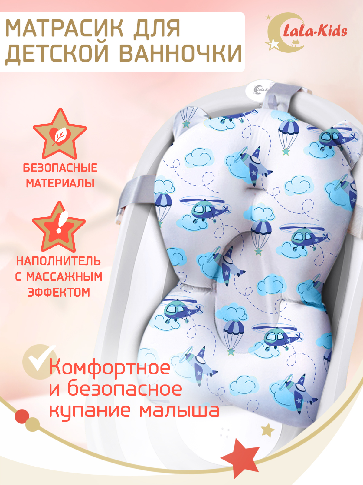 Матрас LaLa-Kids для купания новорожденных - фото 2