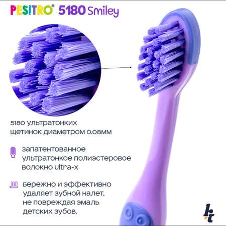 Детская зубная щетка Pesitro Smiley Ultra soft 5180 Фиолетовая