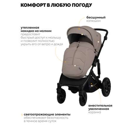 Коляска 2в1 JOVOLA Swift всесезонная, бежевый