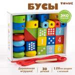 Шнуровка Томик развивающая игрушка Бусы 30 деталей 1-89