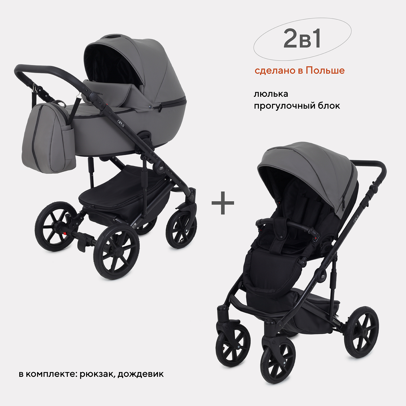 Коляска детская MOWbaby 2 в 1 Opus Classic Grey - фото 1