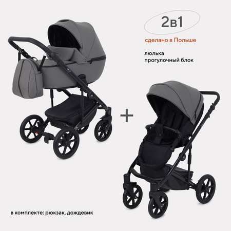 Коляска 2в1 MOWbaby Opus Classic Grey