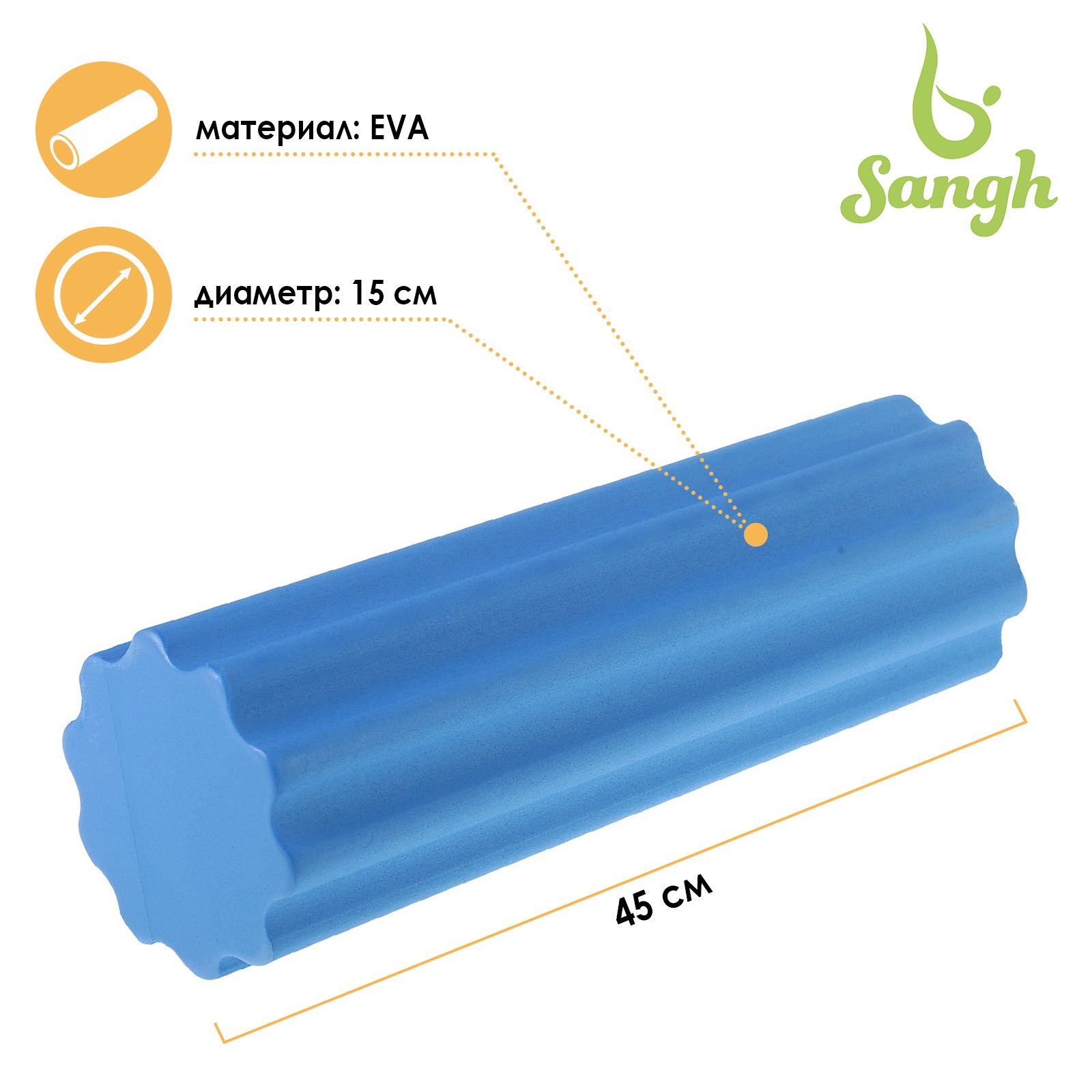 Роллер для йоги Sangh массажный 45х15 см. цвет синий 3544189 - фото 5