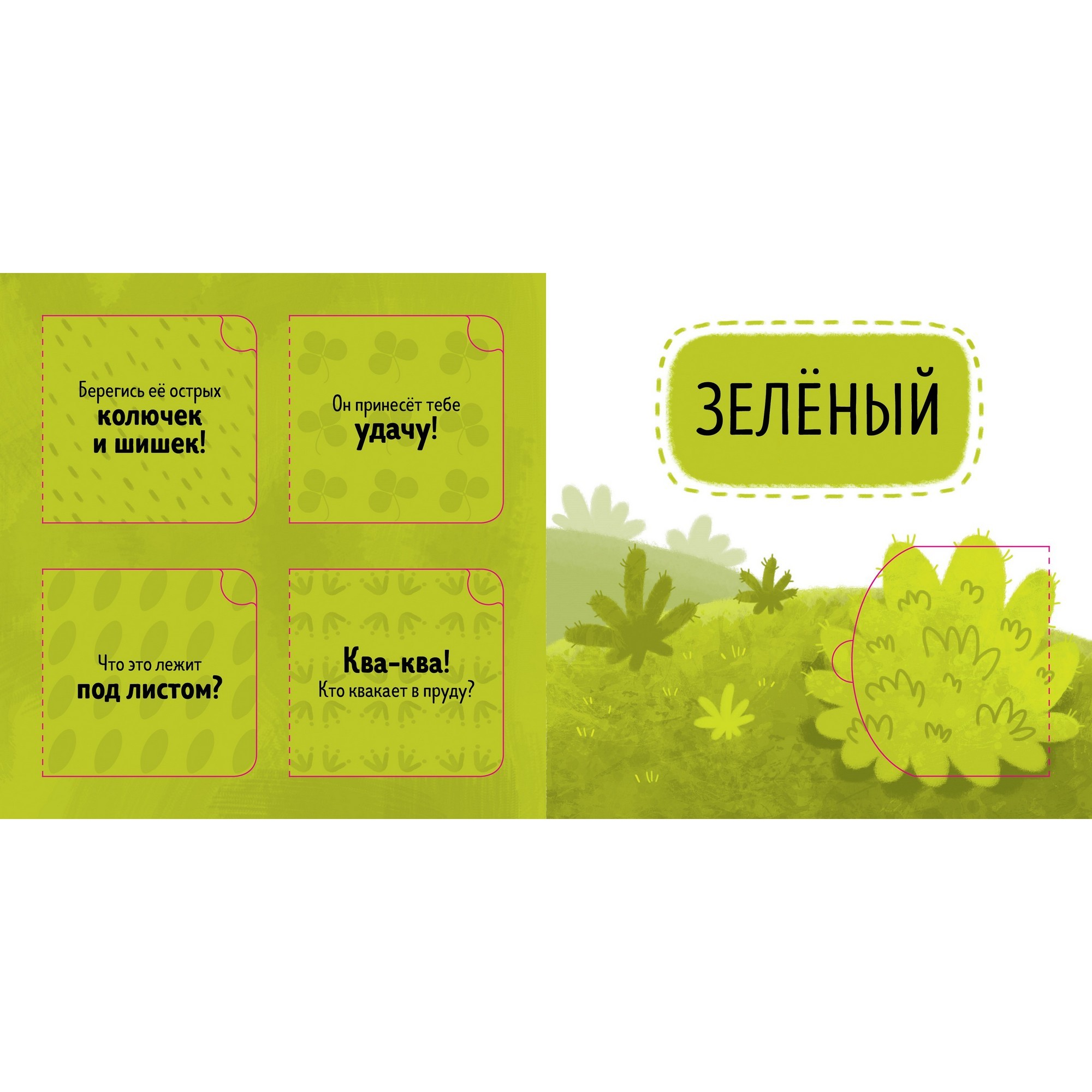 Книга Clever Детский сад на ковре Я учу цвета сам - фото 7