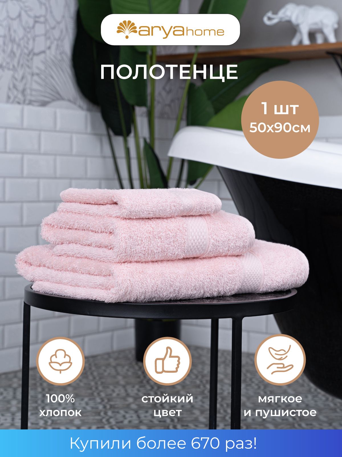 Полотенце Arya Home Collection банное махровое 50х90 Miranda Soft - фото 2