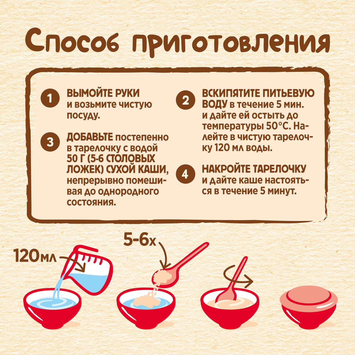 Каша молочная Nestle мультизлаковая с фигурками из пшеницы яблоко-манго-гранат 190г с 12месяцев - фото 6