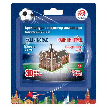 Пазл 3D IQ 3D PUZZLE Кафедральный собор 16521