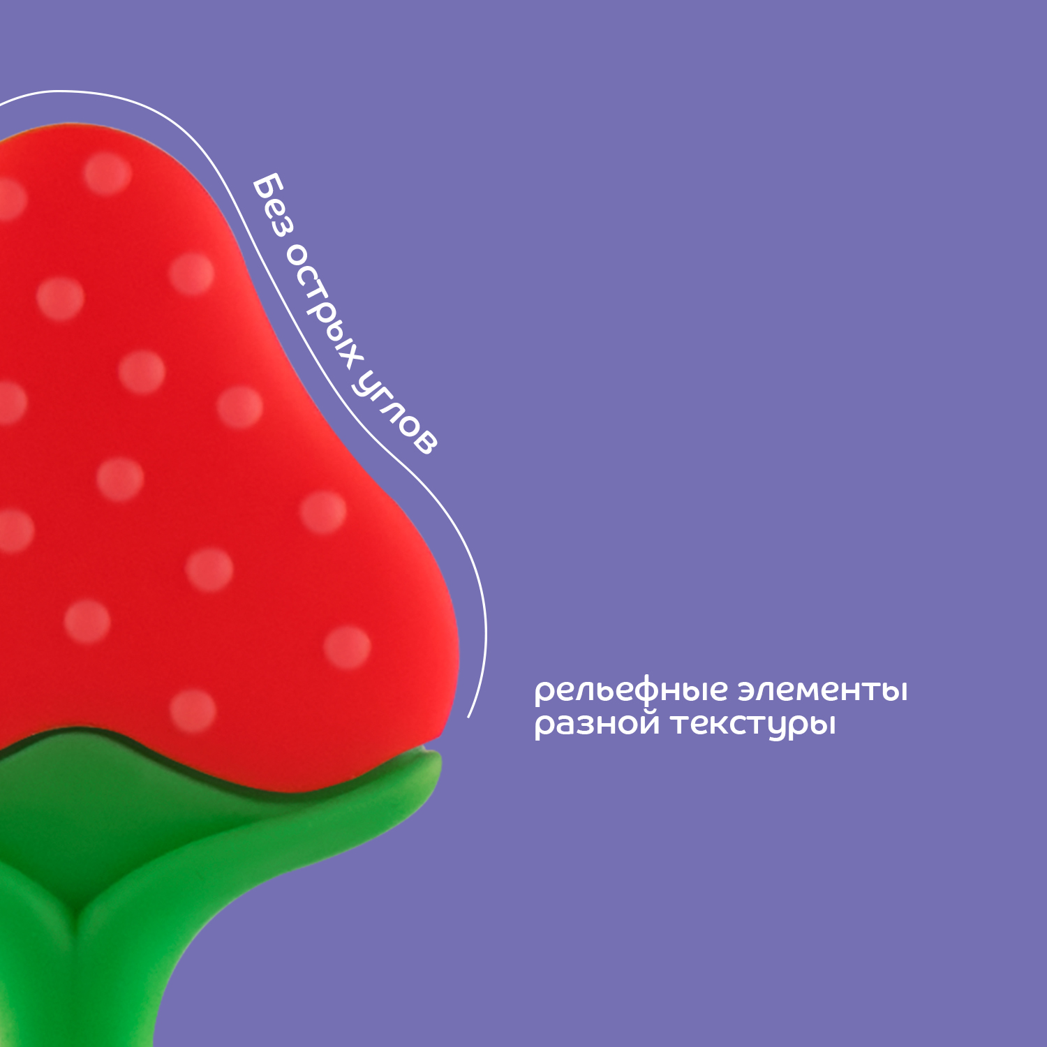 Прорезыватель Lubby силиконовый Клубника от 4 месяцев - фото 5