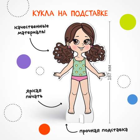 Настольная игра МОЗАИКА kids Одень куклу. Модница Злата