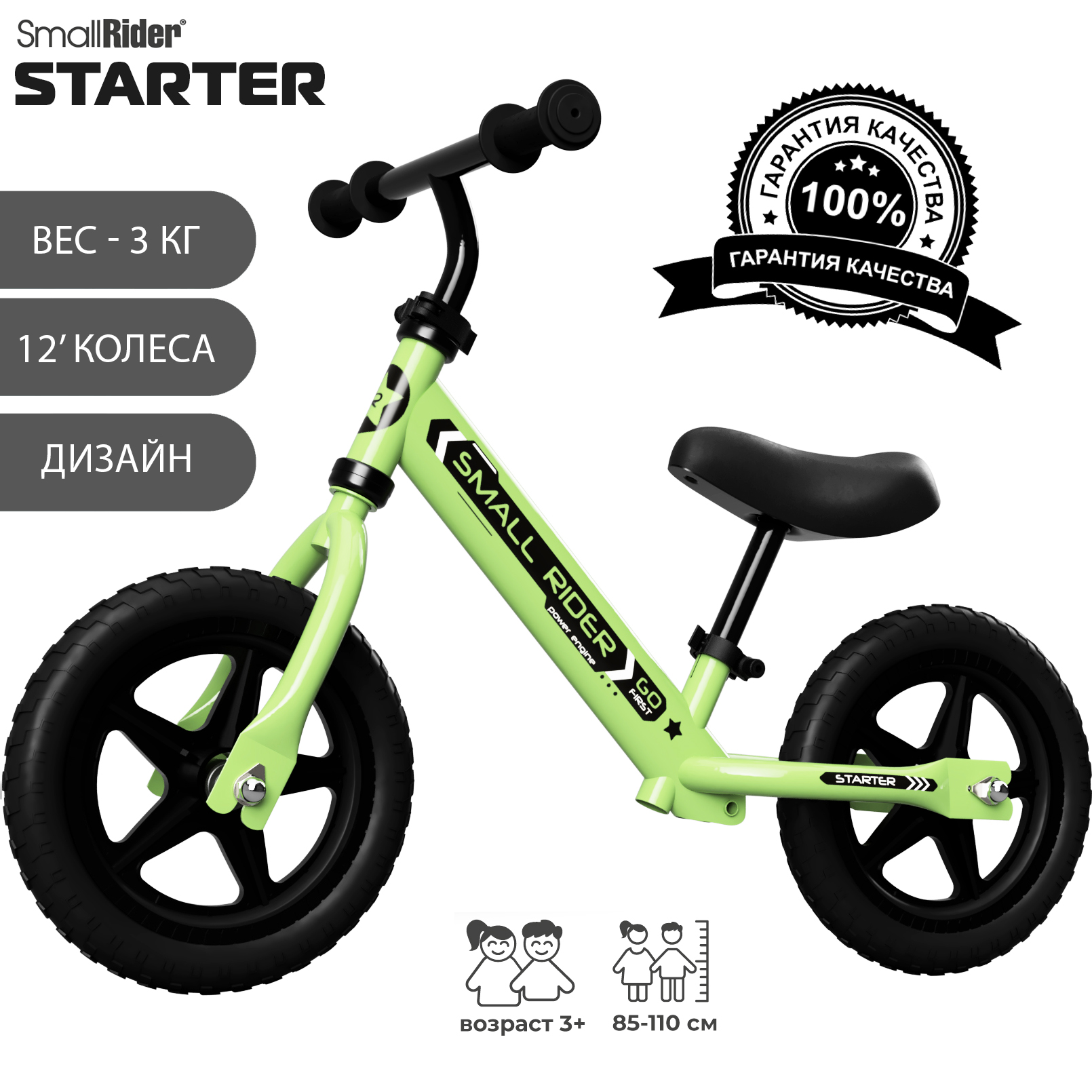 Детский беговел Small Rider Starter зеленый - фото 7