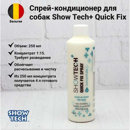 Кондиционер SHOW TECH для шерсти