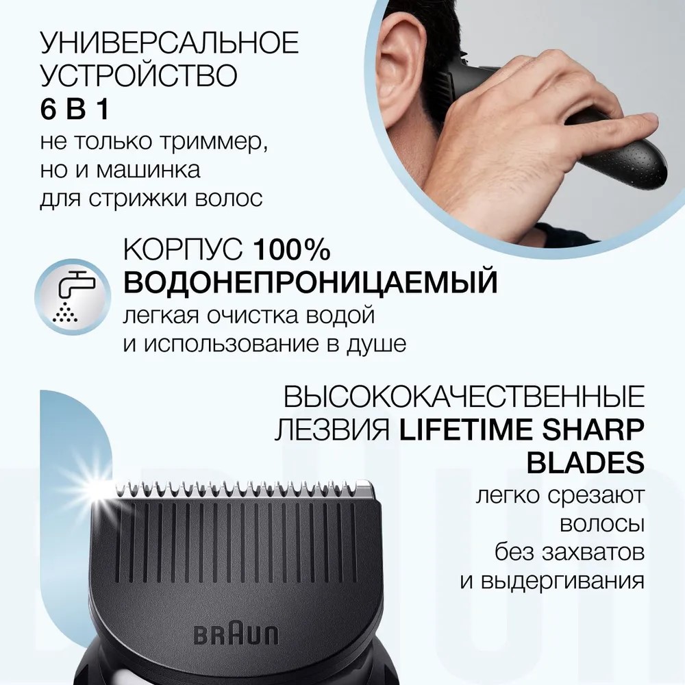 Триммер Braun MGK3320 - фото 2