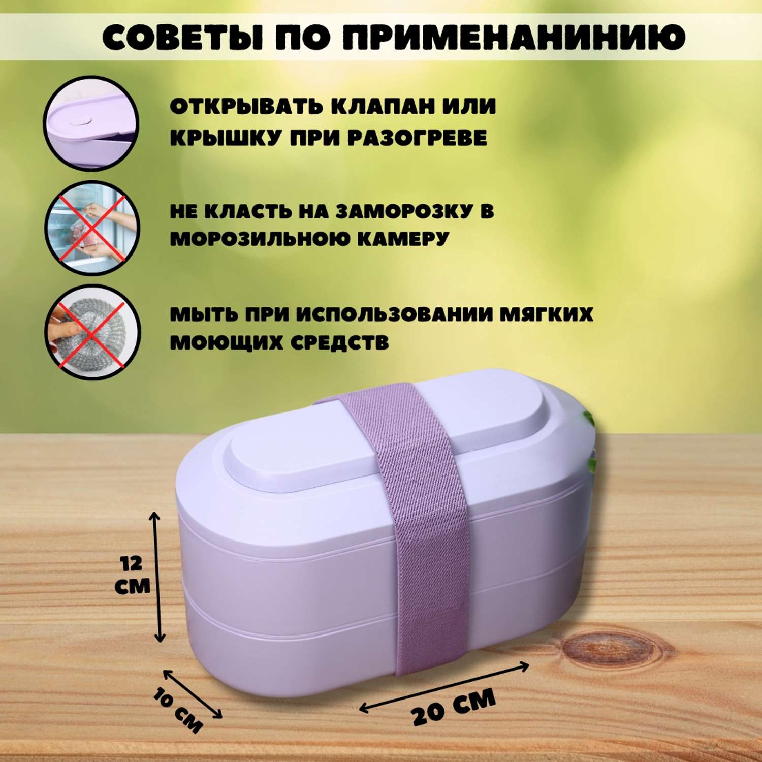 Ланч-бокс контейнер для еды iLikeGift Everyday purple с приборами - фото 4