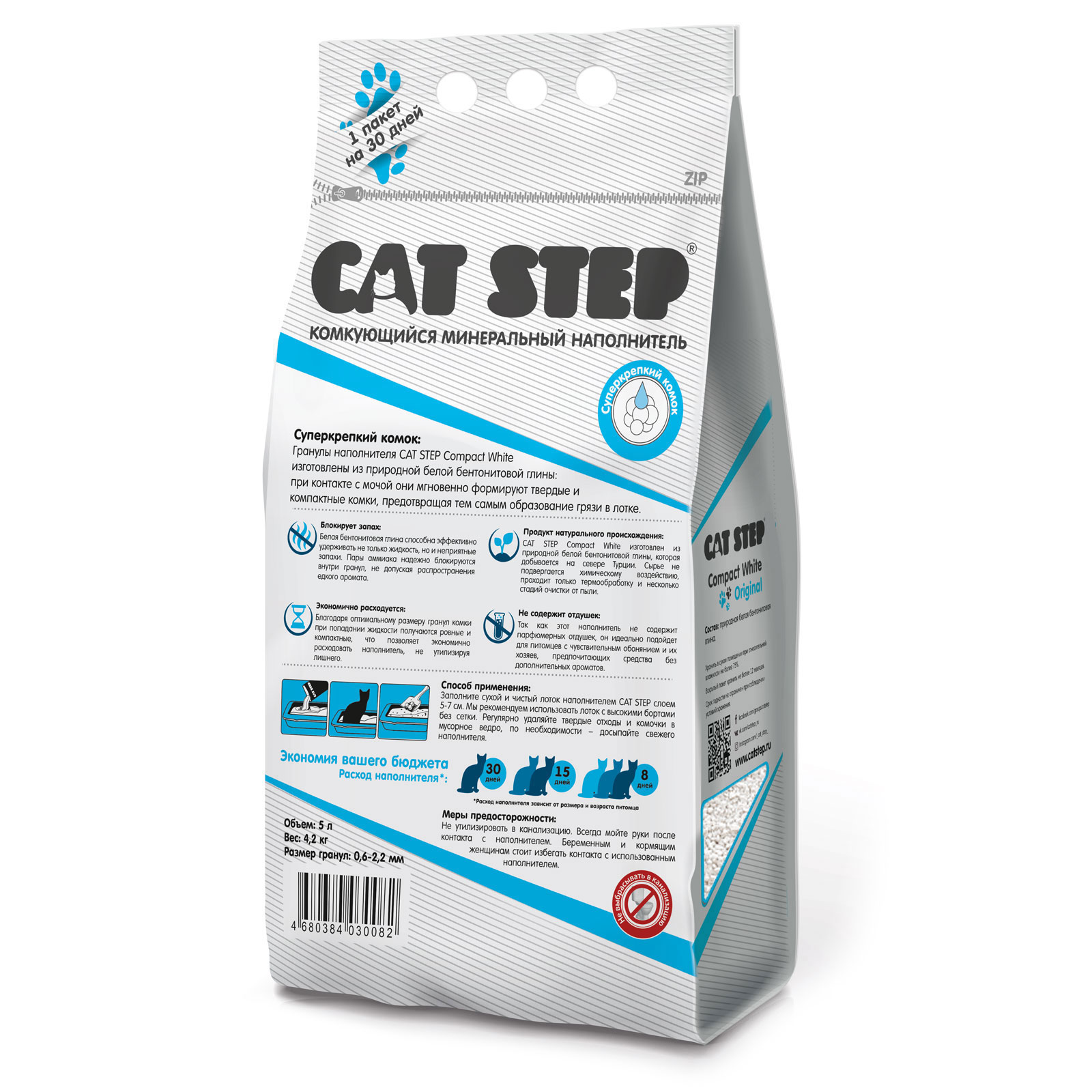 Наполнитель для кошачьего туалета Cat Step Compact White Original комкующийся минеральный 5л - фото 2