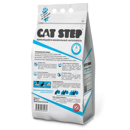 Наполнитель для кошачьего туалета Cat Step Compact White Original комкующийся минеральный 5л