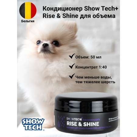 Кондиционер SHOW TECH для шерсти