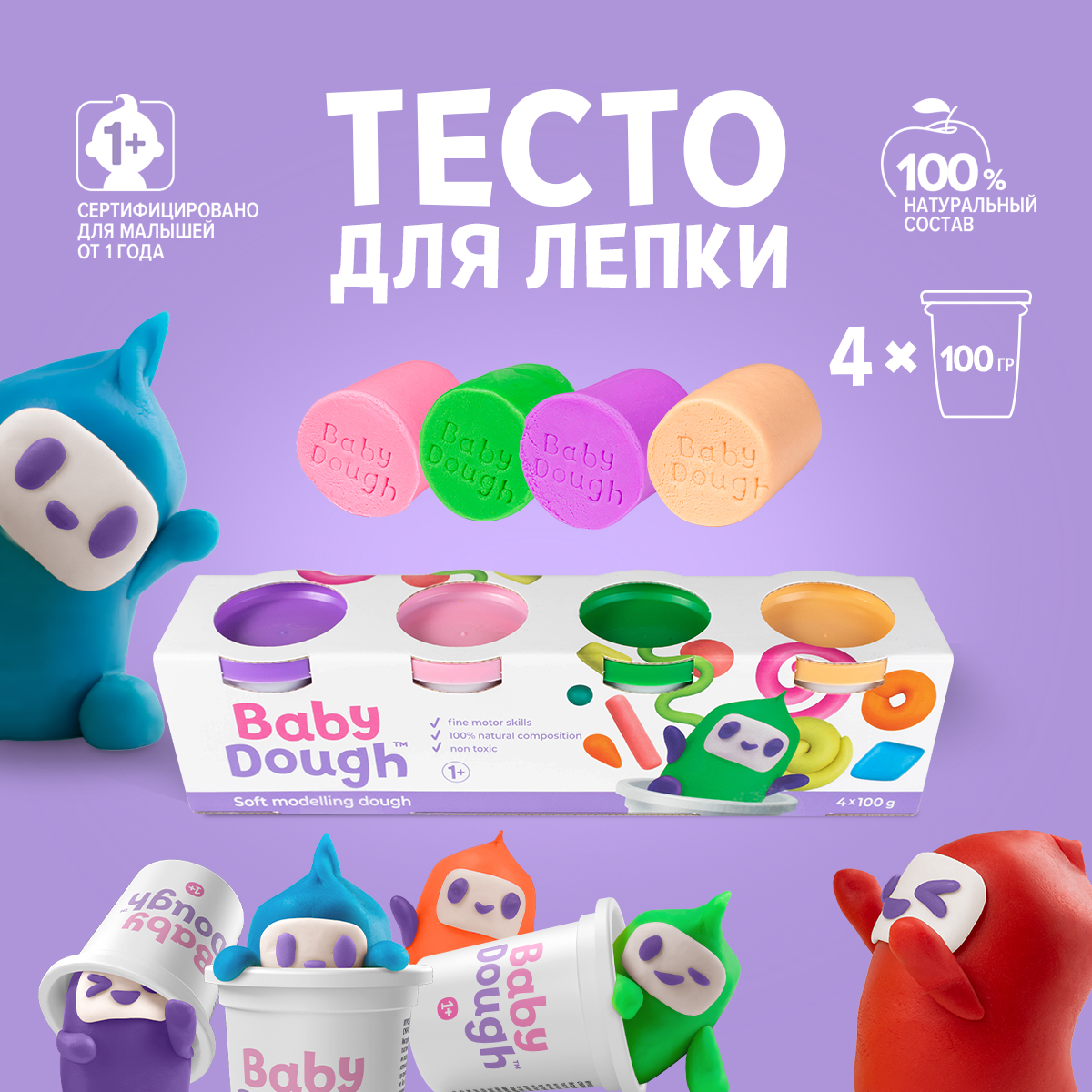 Тесто для лепки BabyDough Play-Doh! 4 цвета купить по цене 498 ₽ в  интернет-магазине Детский мир