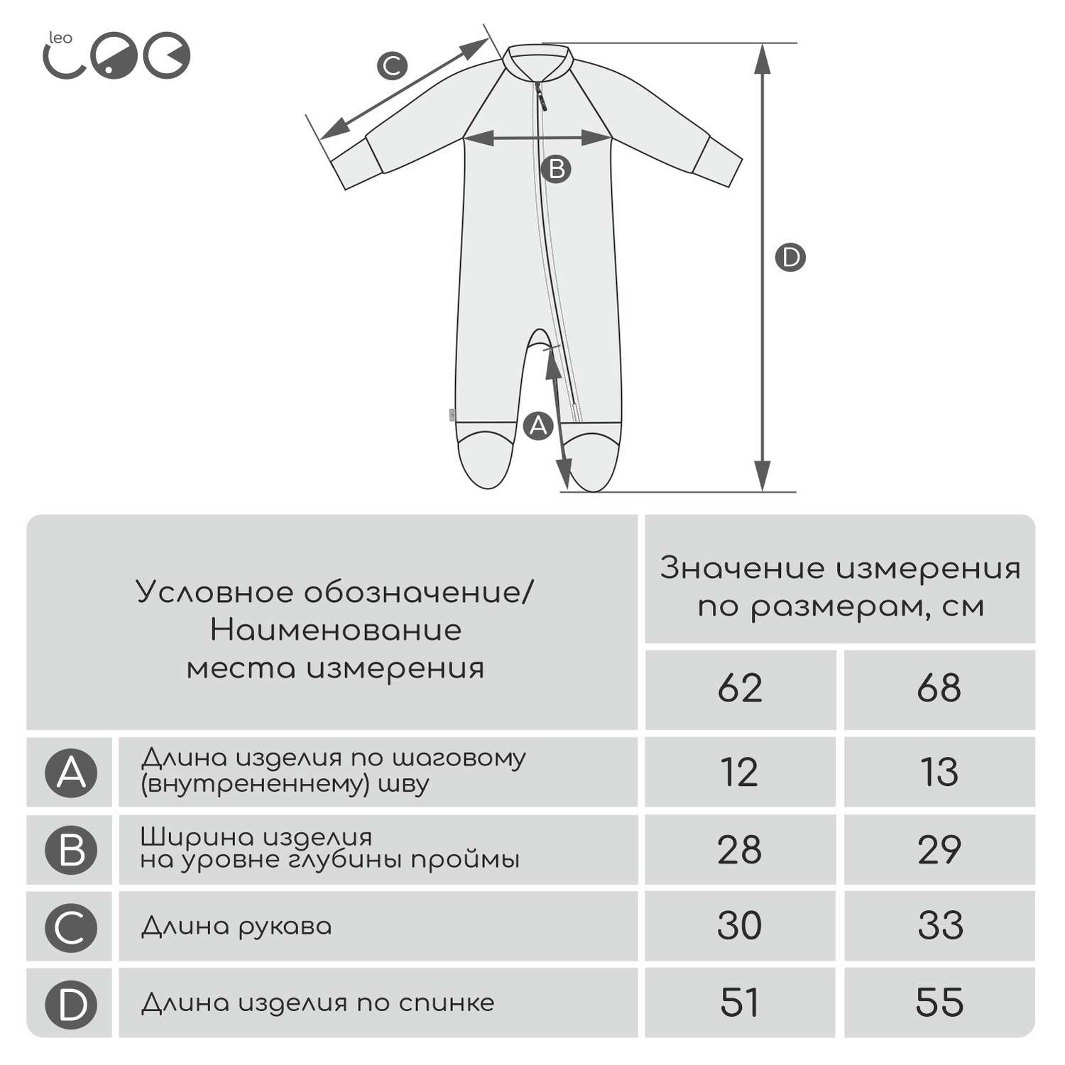 Комбинезон LEO 3043А_серо-голубой - фото 3