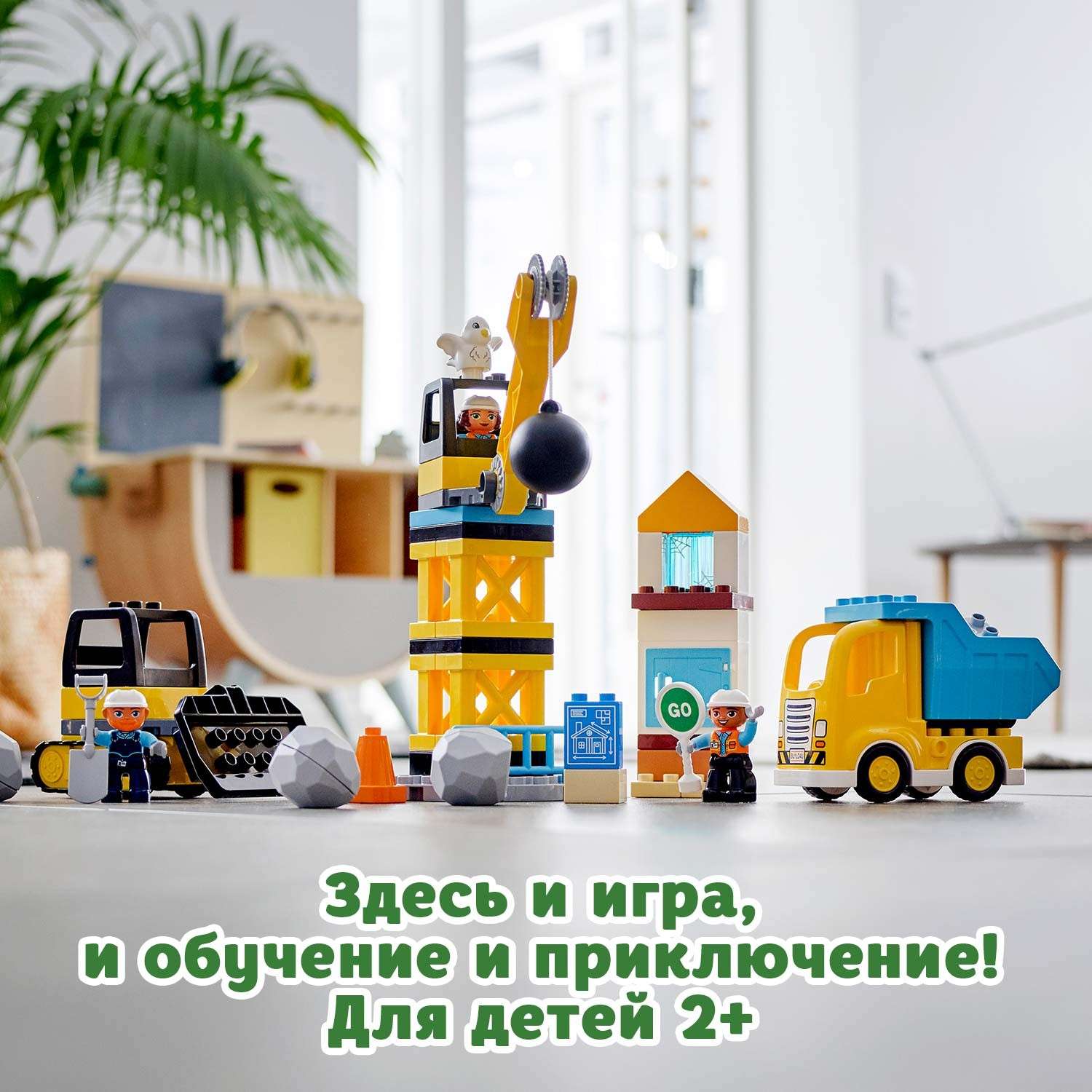 Конструктор LEGO DUPLO Шаровой таран 10932 - фото 4