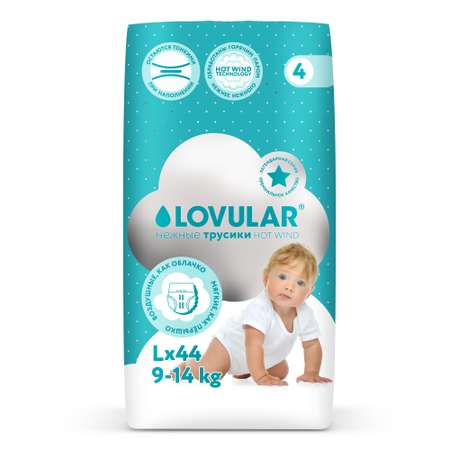 Трусики LOVULAR Hot Wind 44 шт. L 9-14 кг