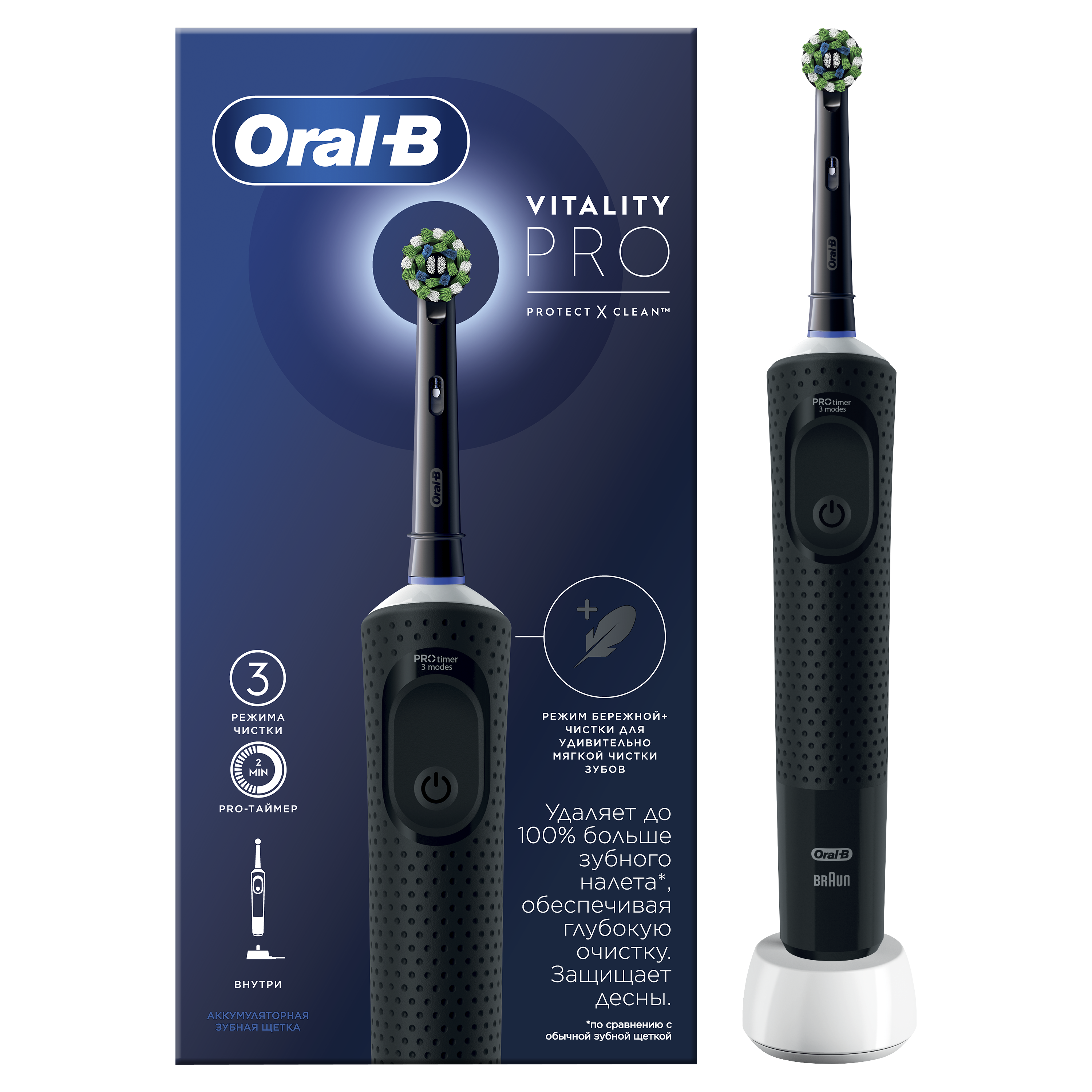 Зубная щётка электрическая Oral-B Vitality Pro Для бережной чистки Чёрная - фото 4