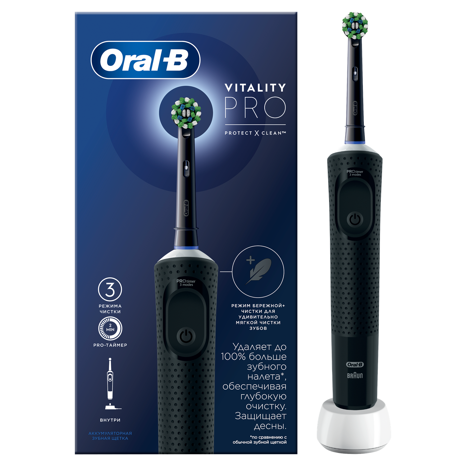 Зубная щётка электрическая Oral-B Vitality Pro Для бережной чистки Чёрная - фото 4
