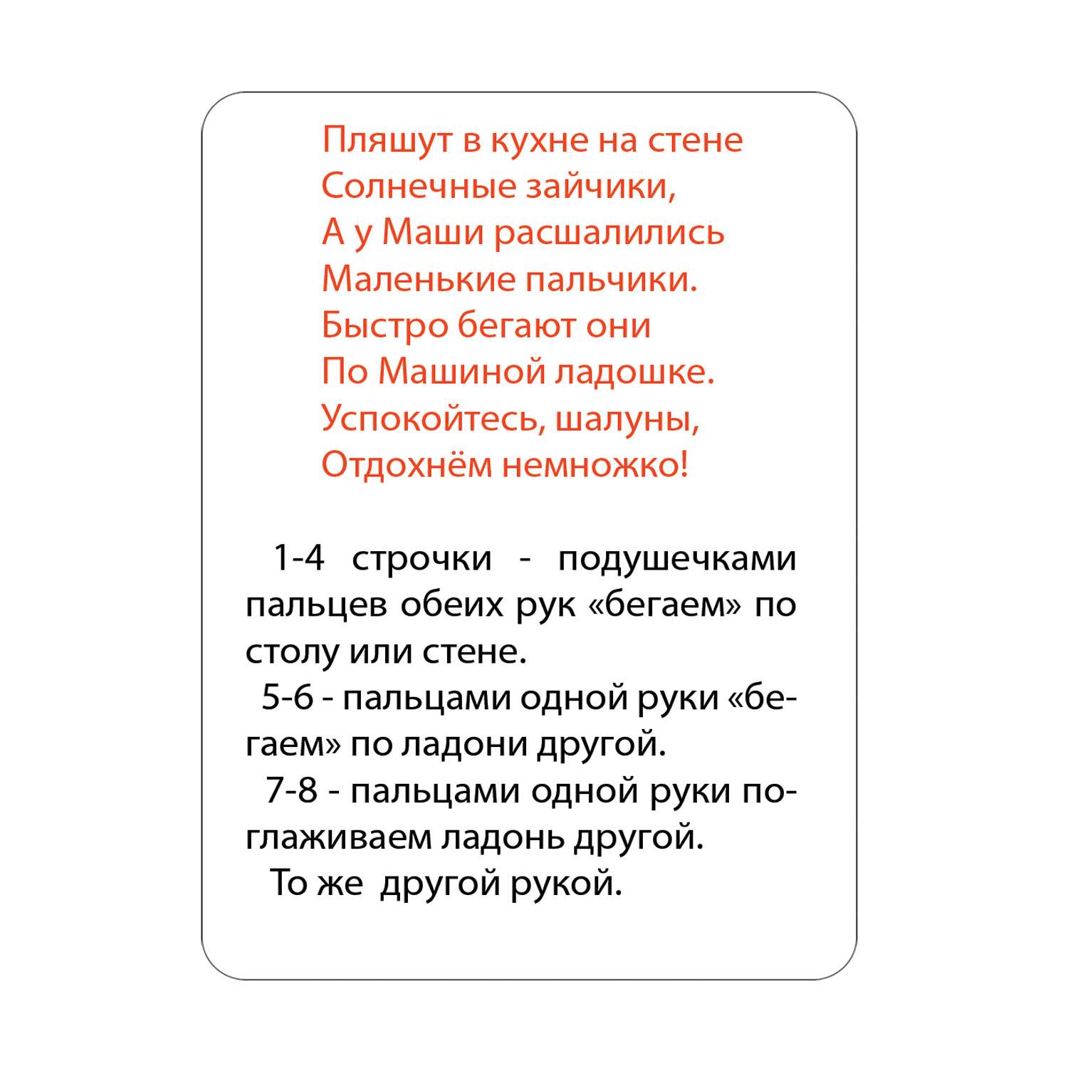 Обучающие карточки Шпаргалки для мамы Пальчиковая гимнастика купить по цене  390 ₽ в интернет-магазине Детский мир