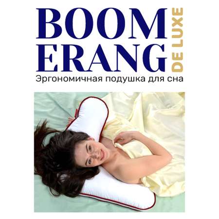 Подушка Espera Home Boomerang Luxury Quality 65х65х25