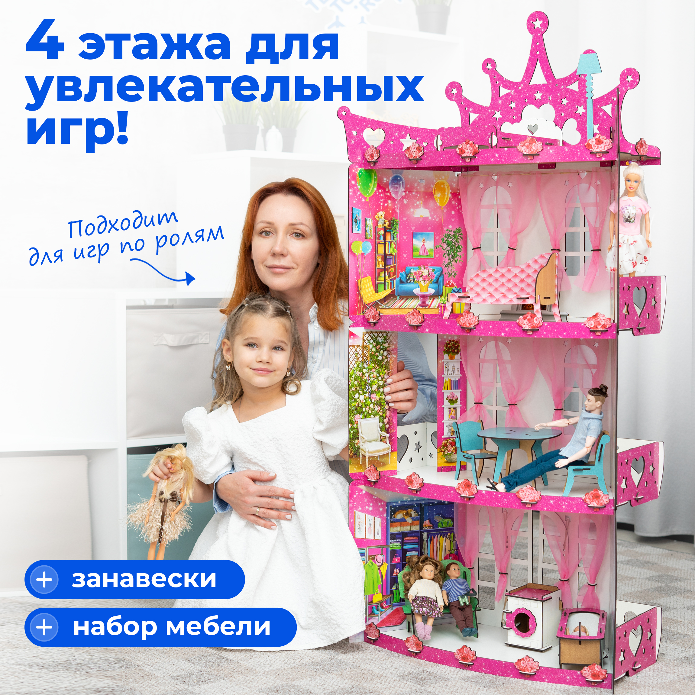 Домик для кукол Teremtoys 128 см с мебелью КД-16 - фото 9