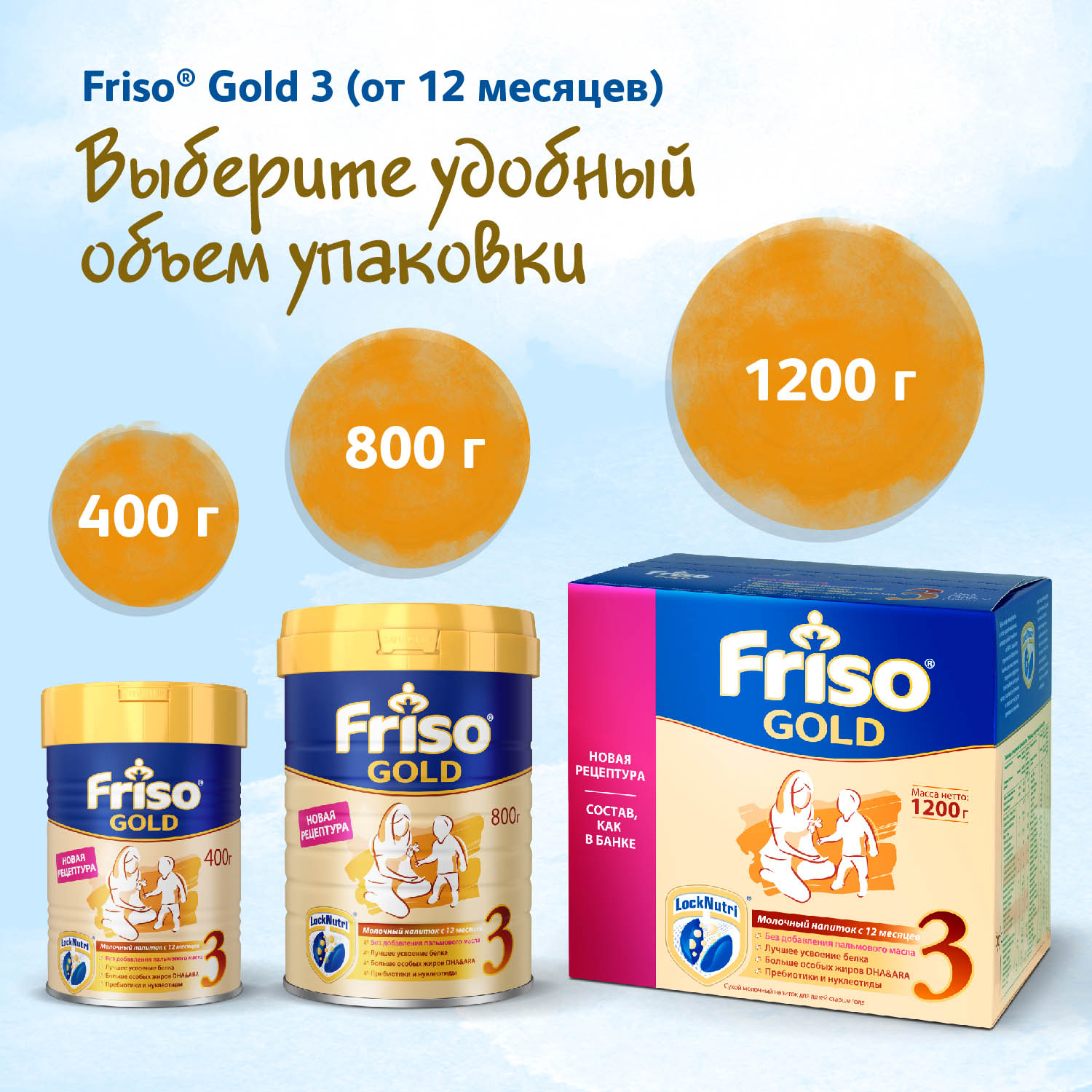 Смесь Friso Gold 3 LockNutri 800г с 12месяцев - фото 11