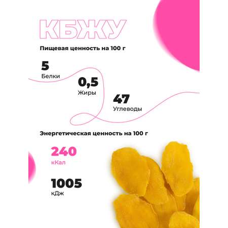 Манго кинг сушеное Monomi 150 г