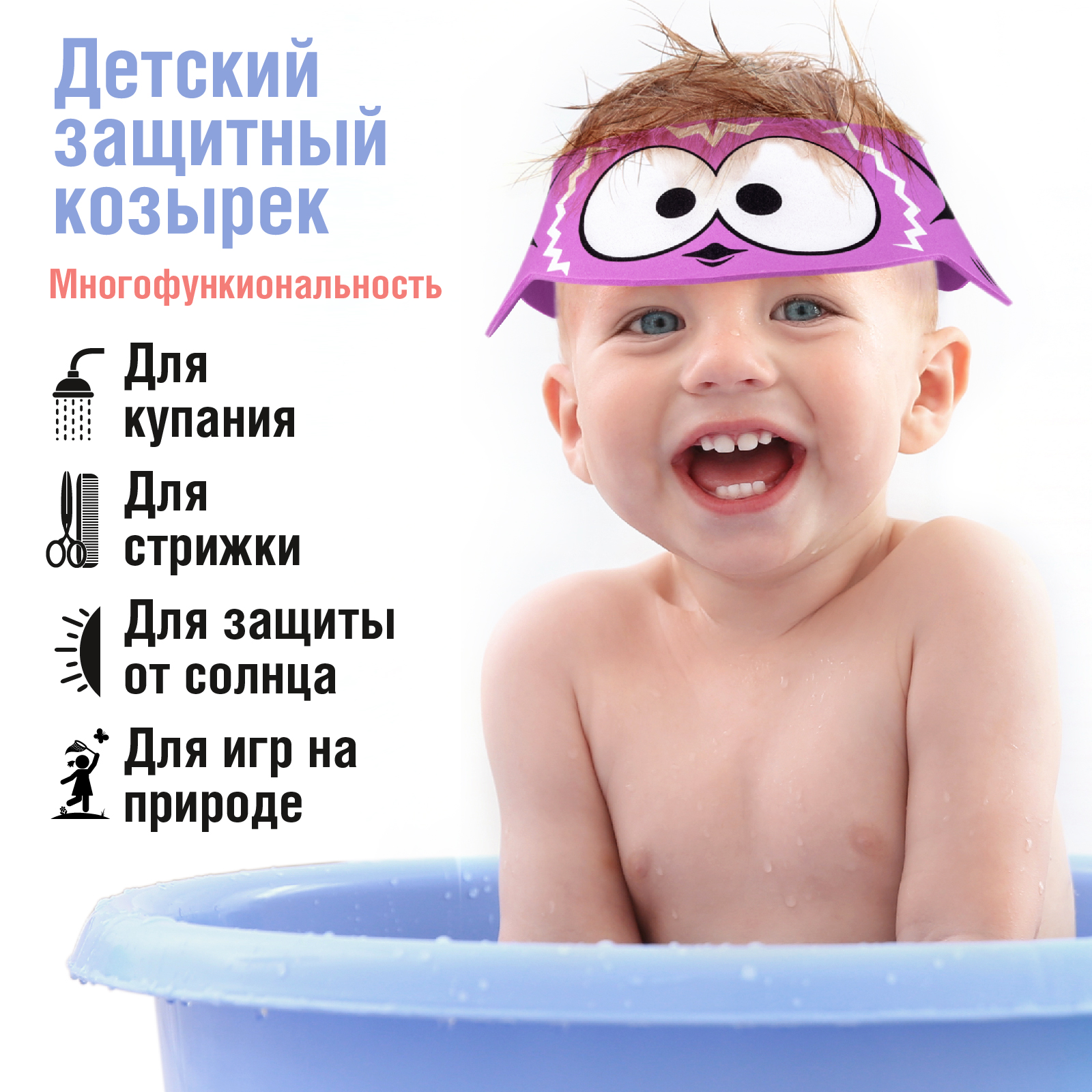 Козырек для купания LolUno Home baby Сиреневый - фото 4