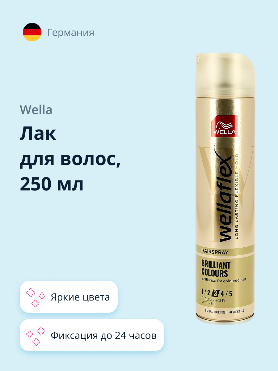 Лак для волос WELLA Wellaflex яркие цвета 250 мл - фото 1