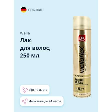 Лак для волос WELLA Wellaflex яркие цвета 250 мл