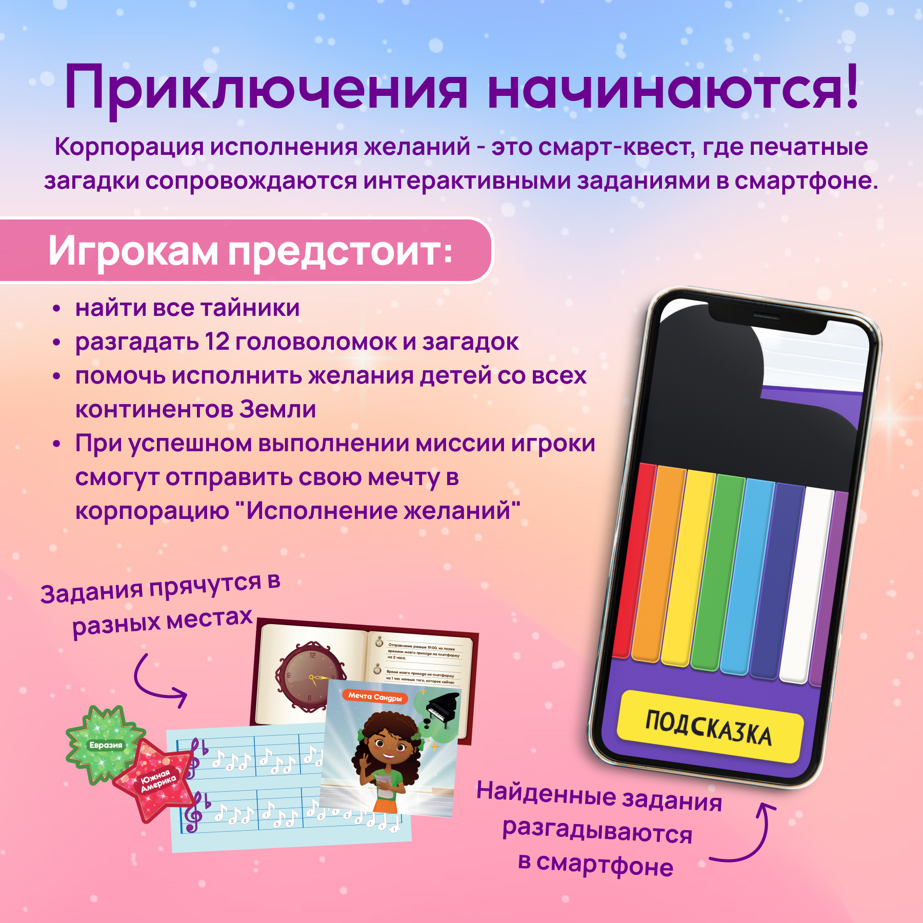 Настольная игра КРЕП Корпорация исполнения желаний - фото 2