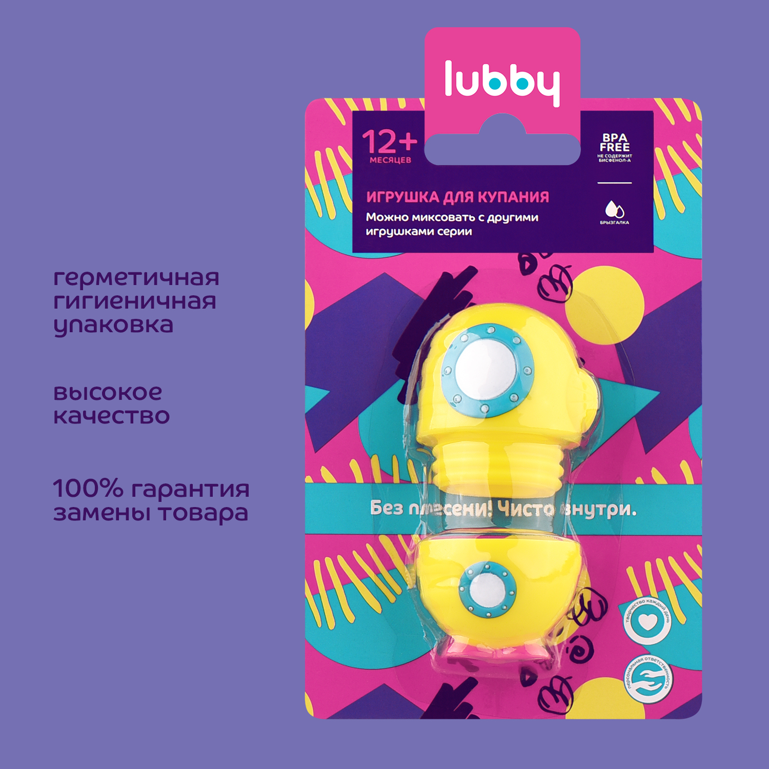 Игрушка Lubby для купания разборная Лодка - фото 8