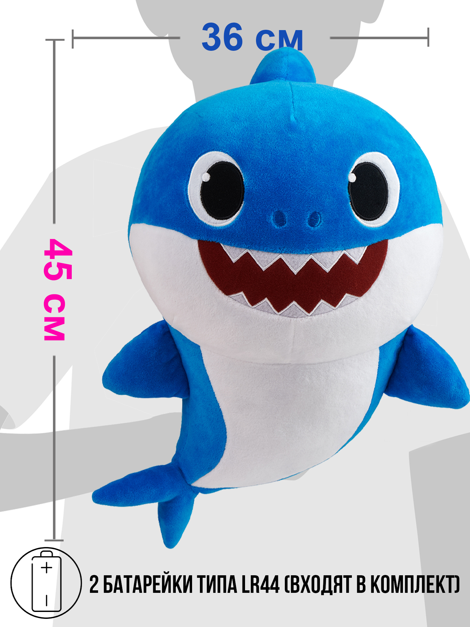 Мягкая игрушка Wow Wee музыкальная Папа Акула 45 см Baby Shark 61273 - фото 6