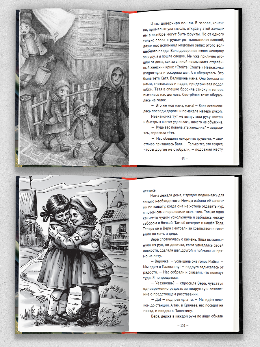Книга Проф-Пресс повести для детей 12+ Великая Отечественная Война - фото 8