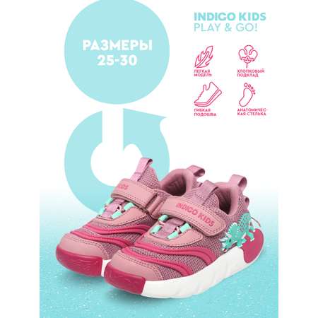 Кроссовки Indigo kids